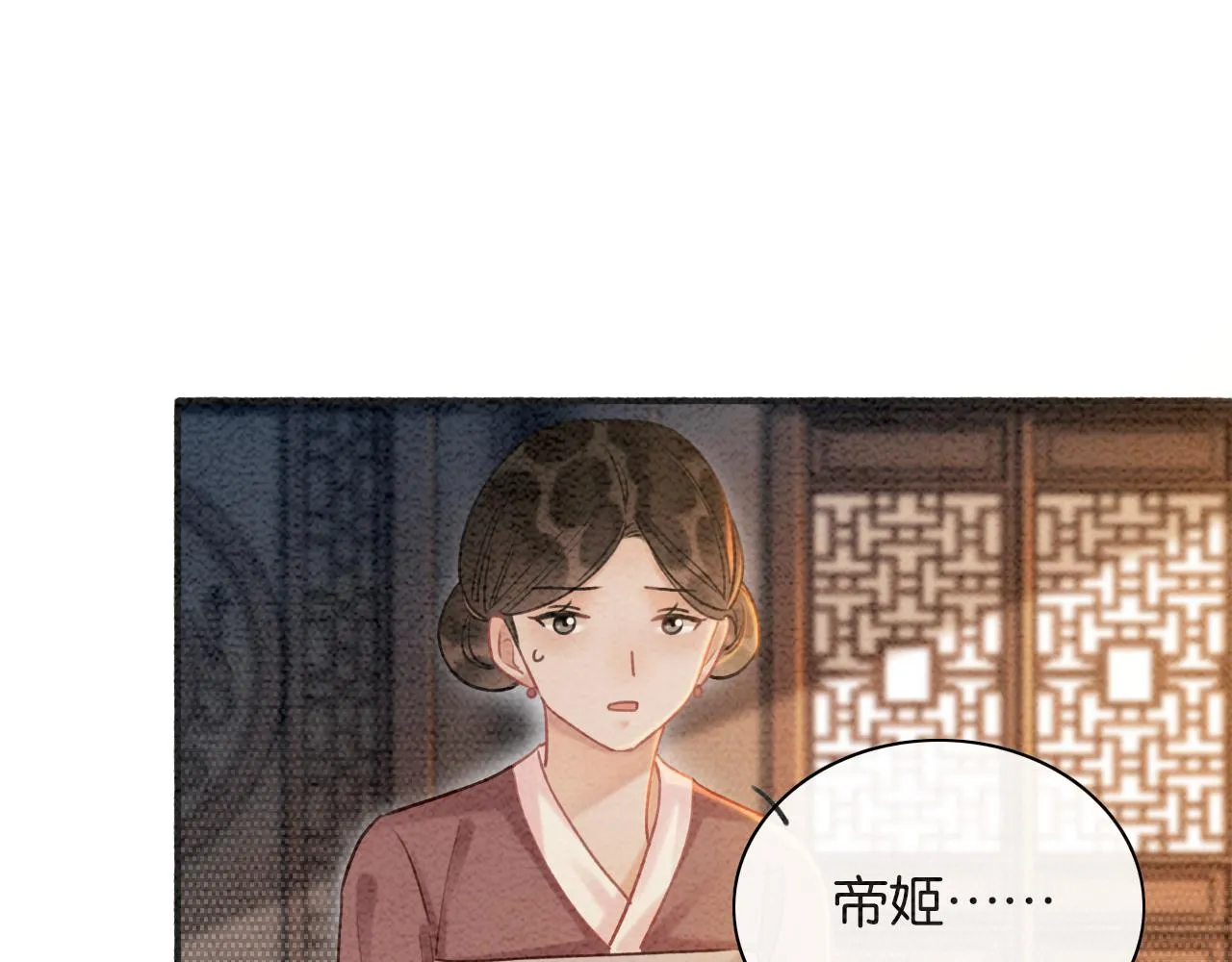 第65话 黑莲花又刻小兔子~ 第89页