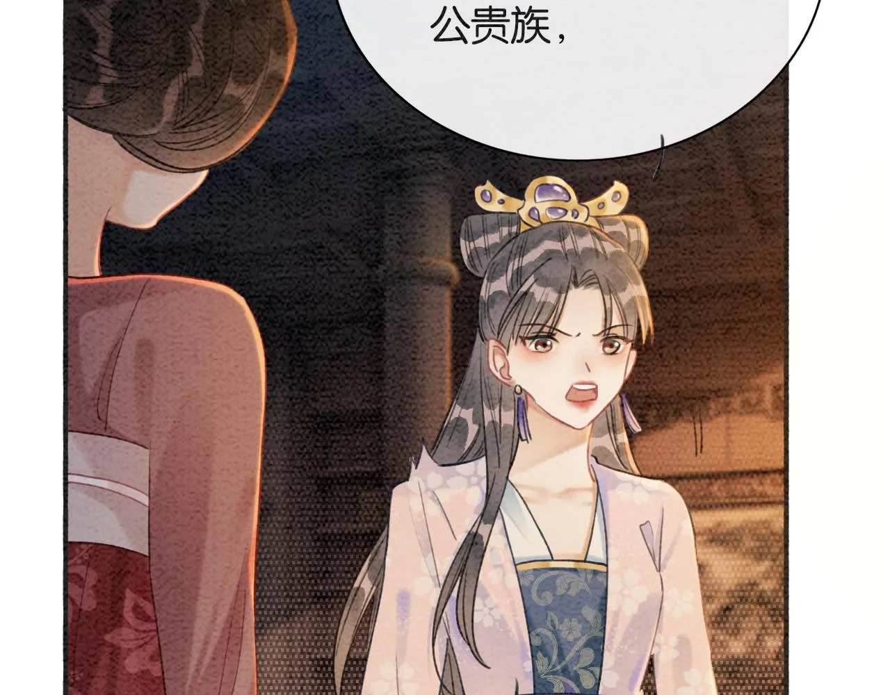 第65话 黑莲花又刻小兔子~ 第91页