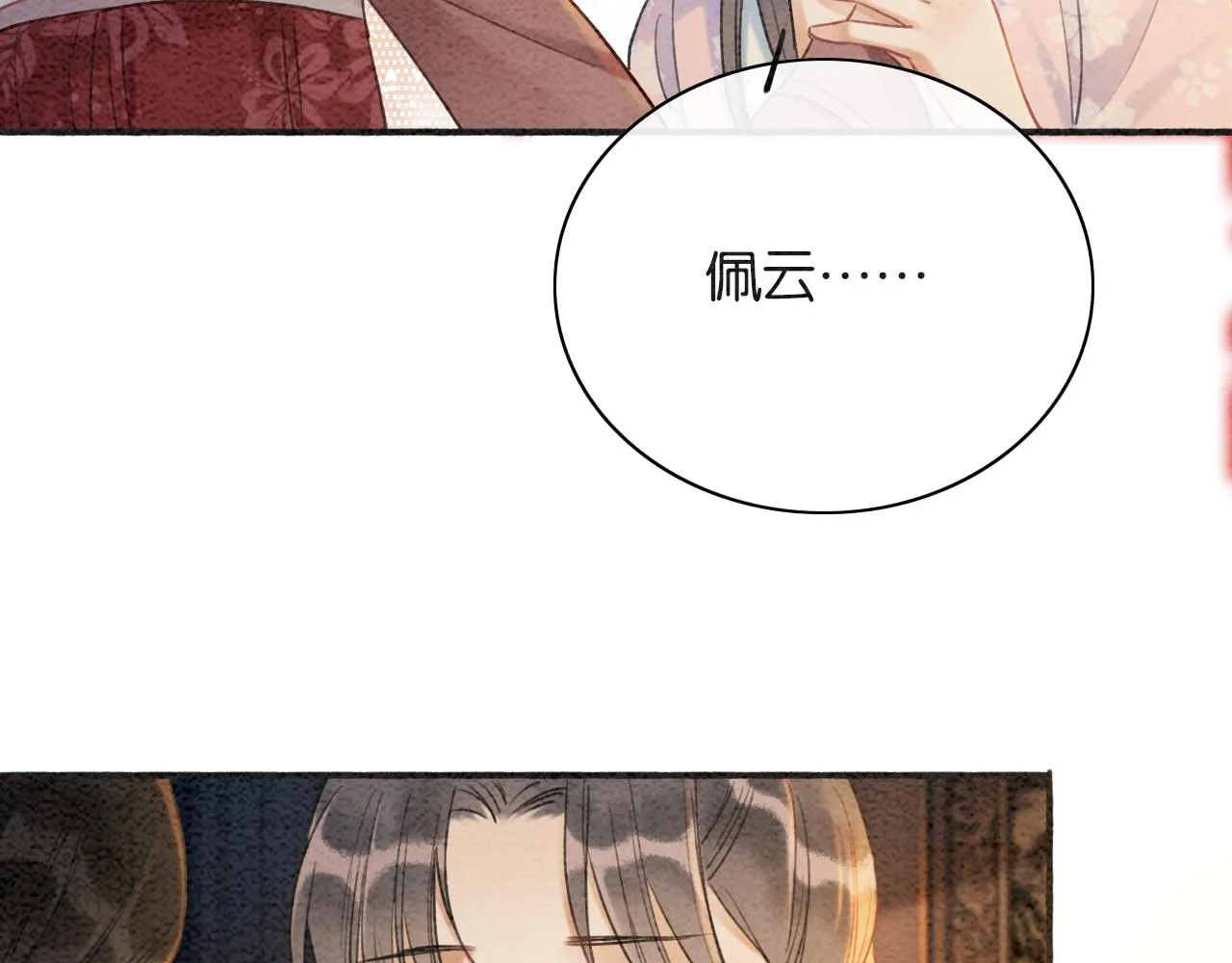 第65话 黑莲花又刻小兔子~ 第98页