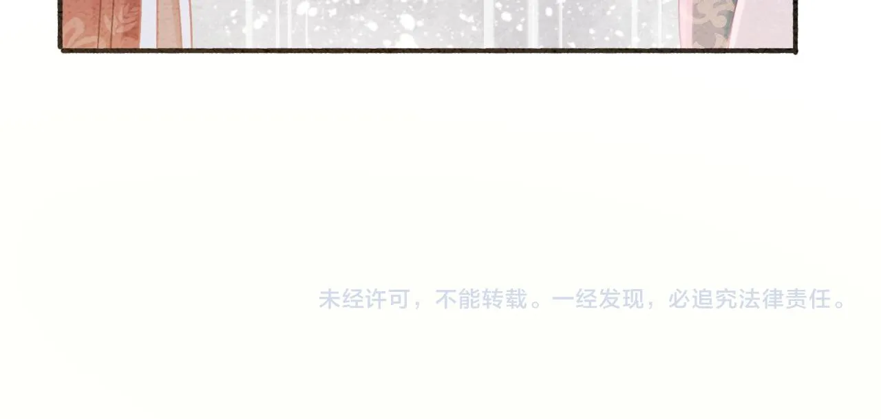 第65话 黑莲花又刻小兔子~ 第102页