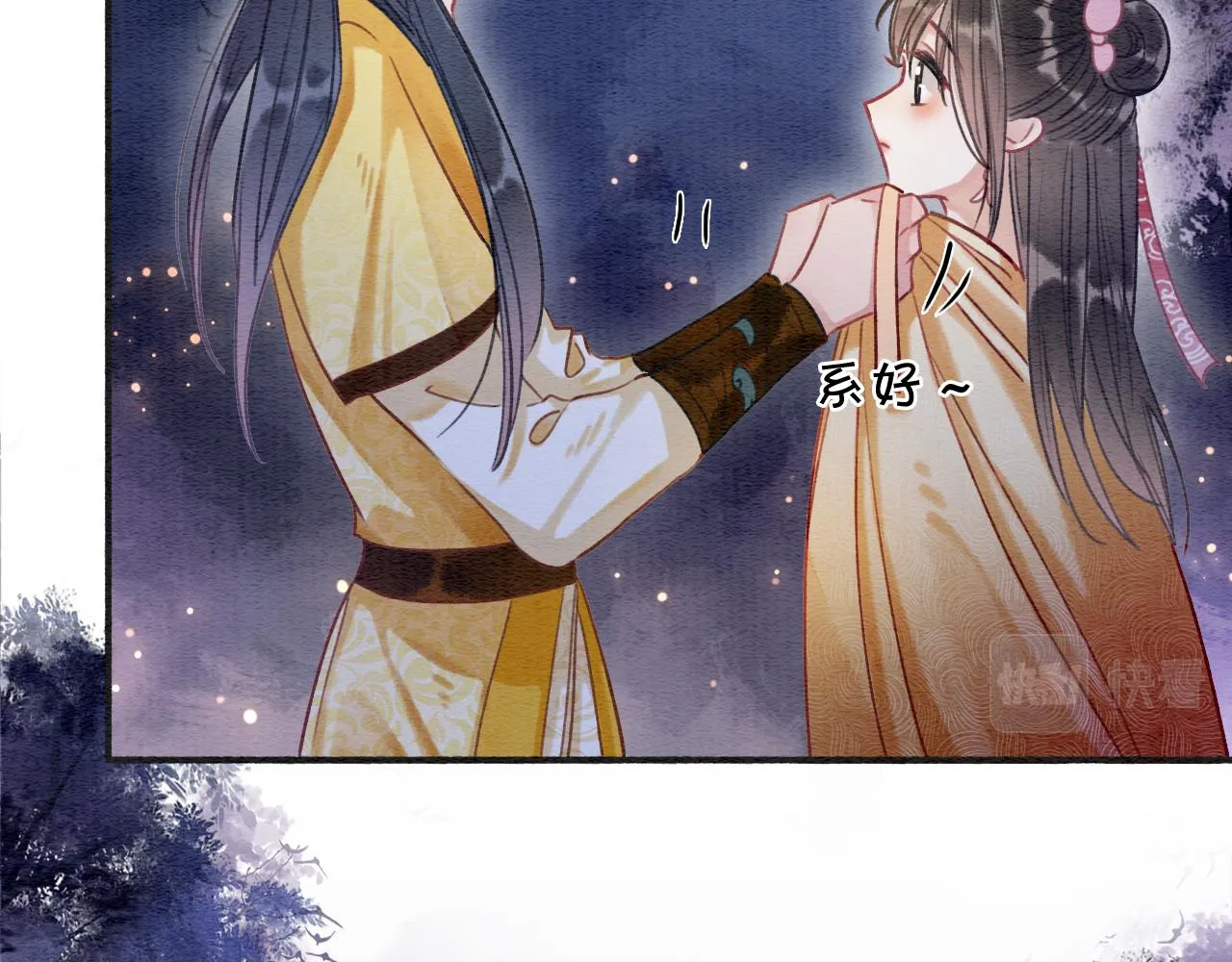 第67话 黑莲花给妙妙穿披风 第25页