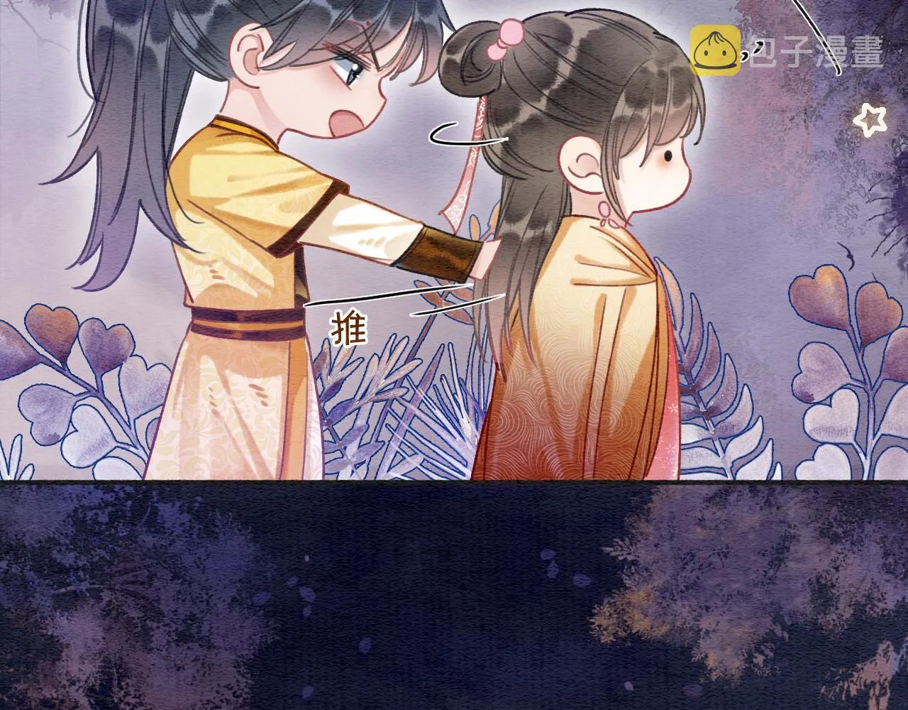 第67话 黑莲花给妙妙穿披风 第27页