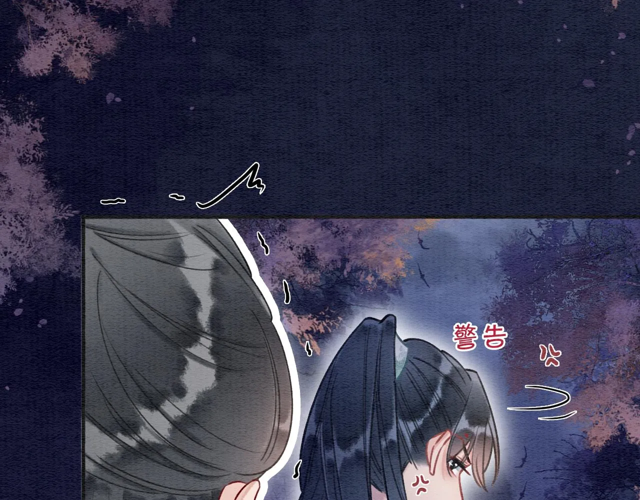 第67话 黑莲花给妙妙穿披风 第28页