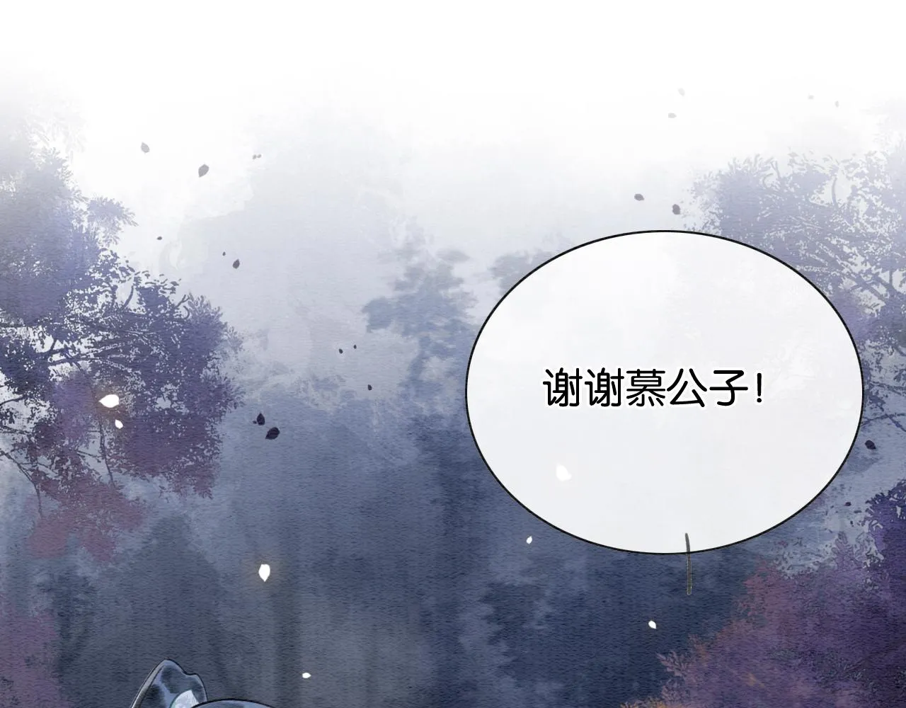 第67话 黑莲花给妙妙穿披风 第36页