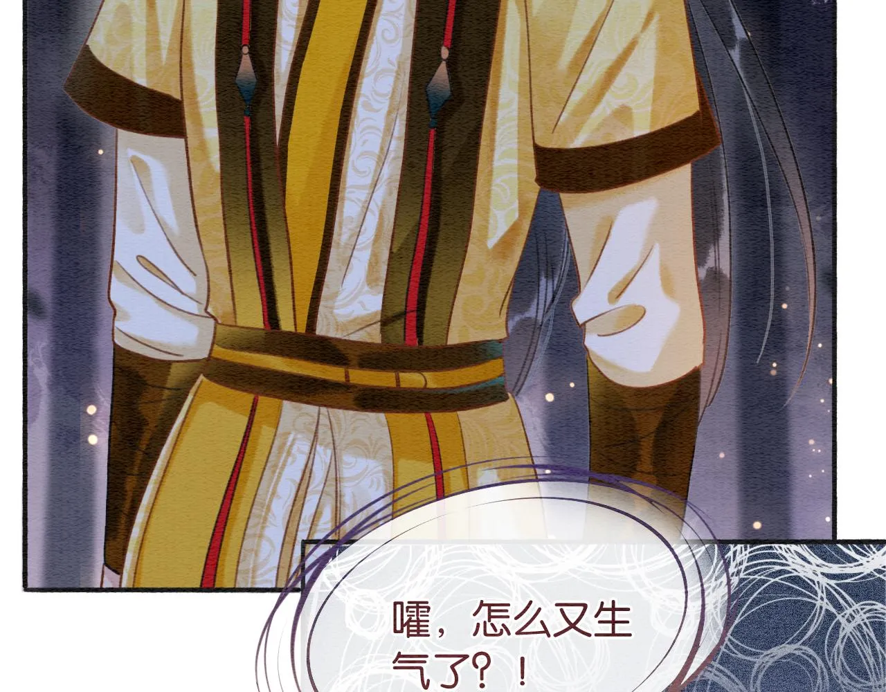 第67话 黑莲花给妙妙穿披风 第40页