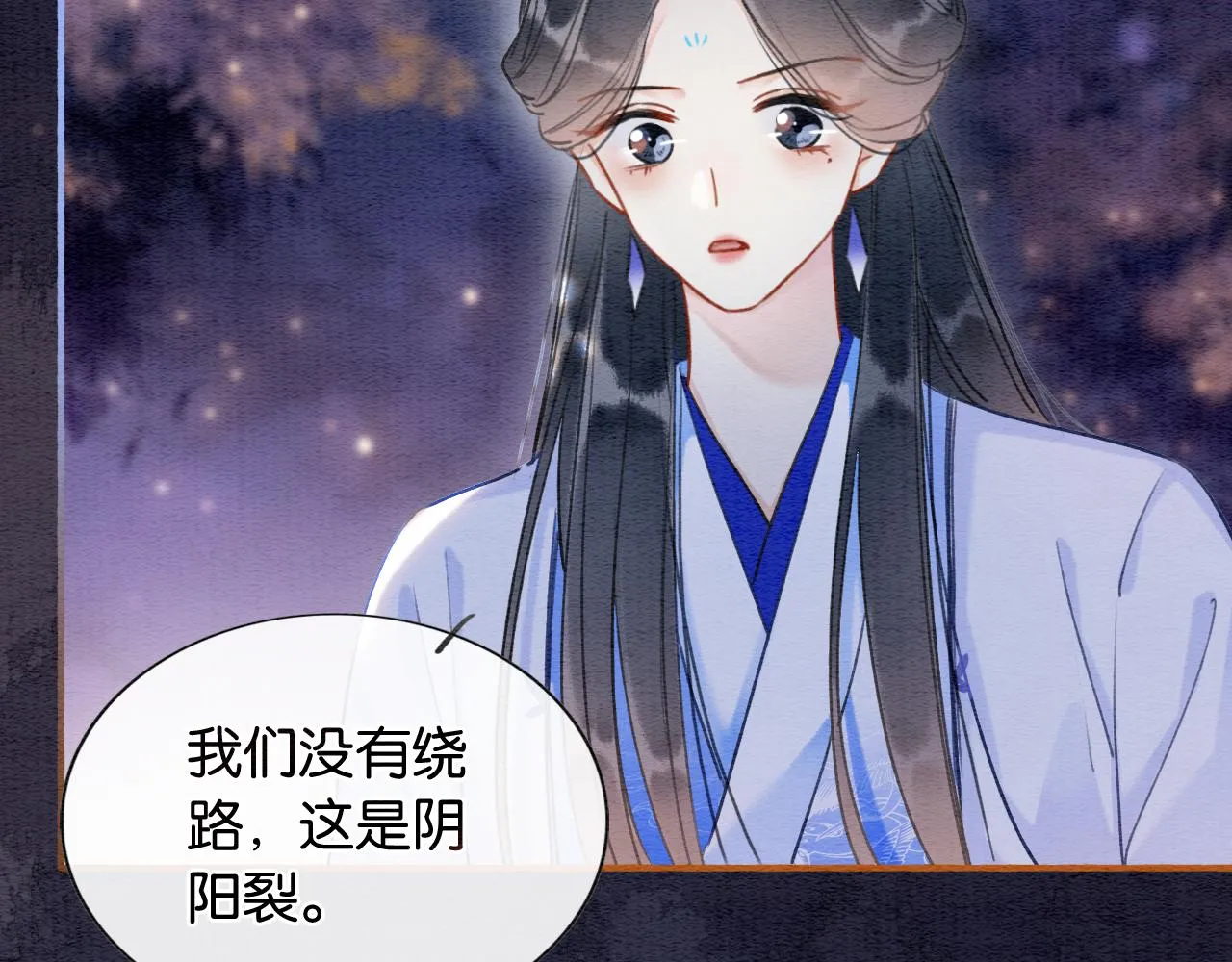 第67话 黑莲花给妙妙穿披风 第48页