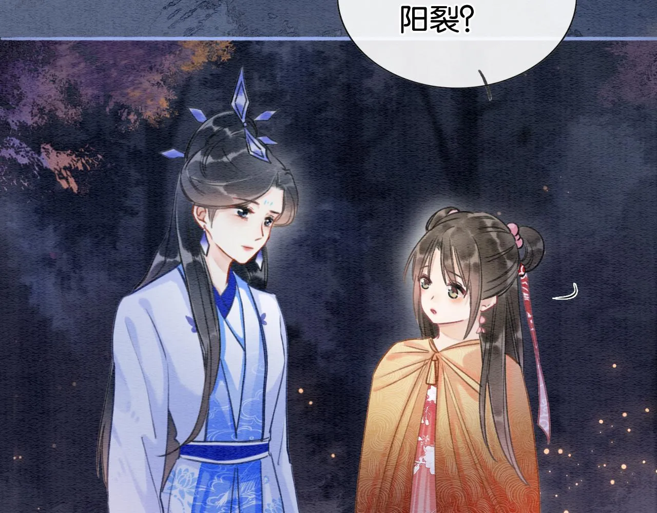 第67话 黑莲花给妙妙穿披风 第50页