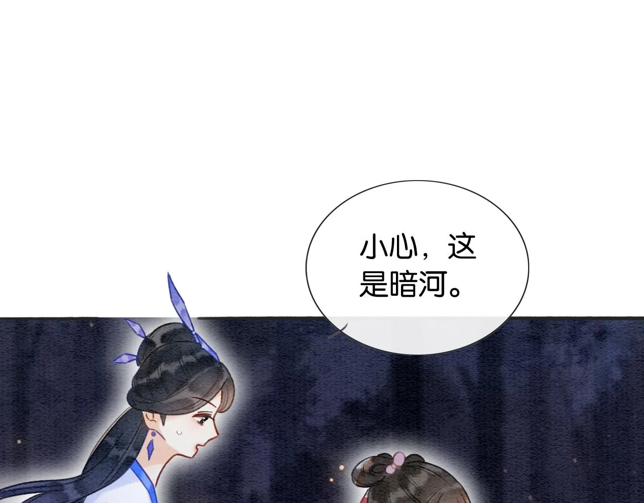 第67话 黑莲花给妙妙穿披风 第59页