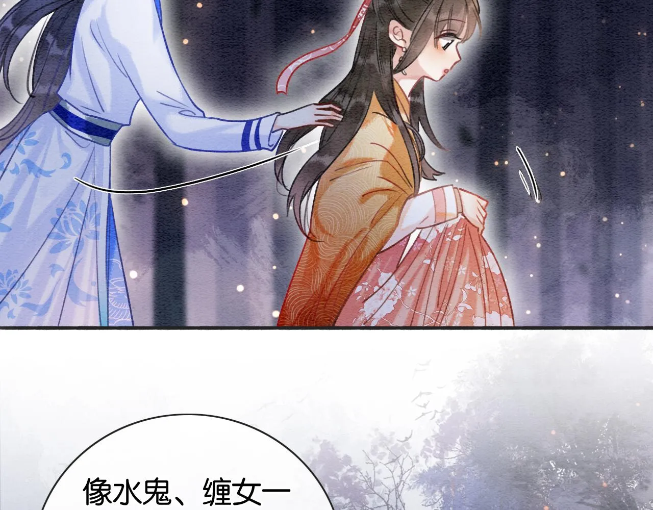 第67话 黑莲花给妙妙穿披风 第60页