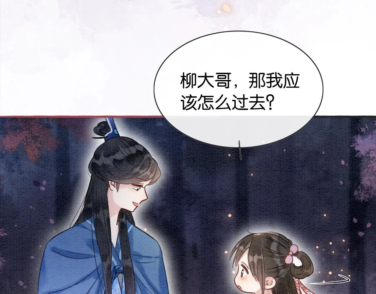 第67话 黑莲花给妙妙穿披风 第63页