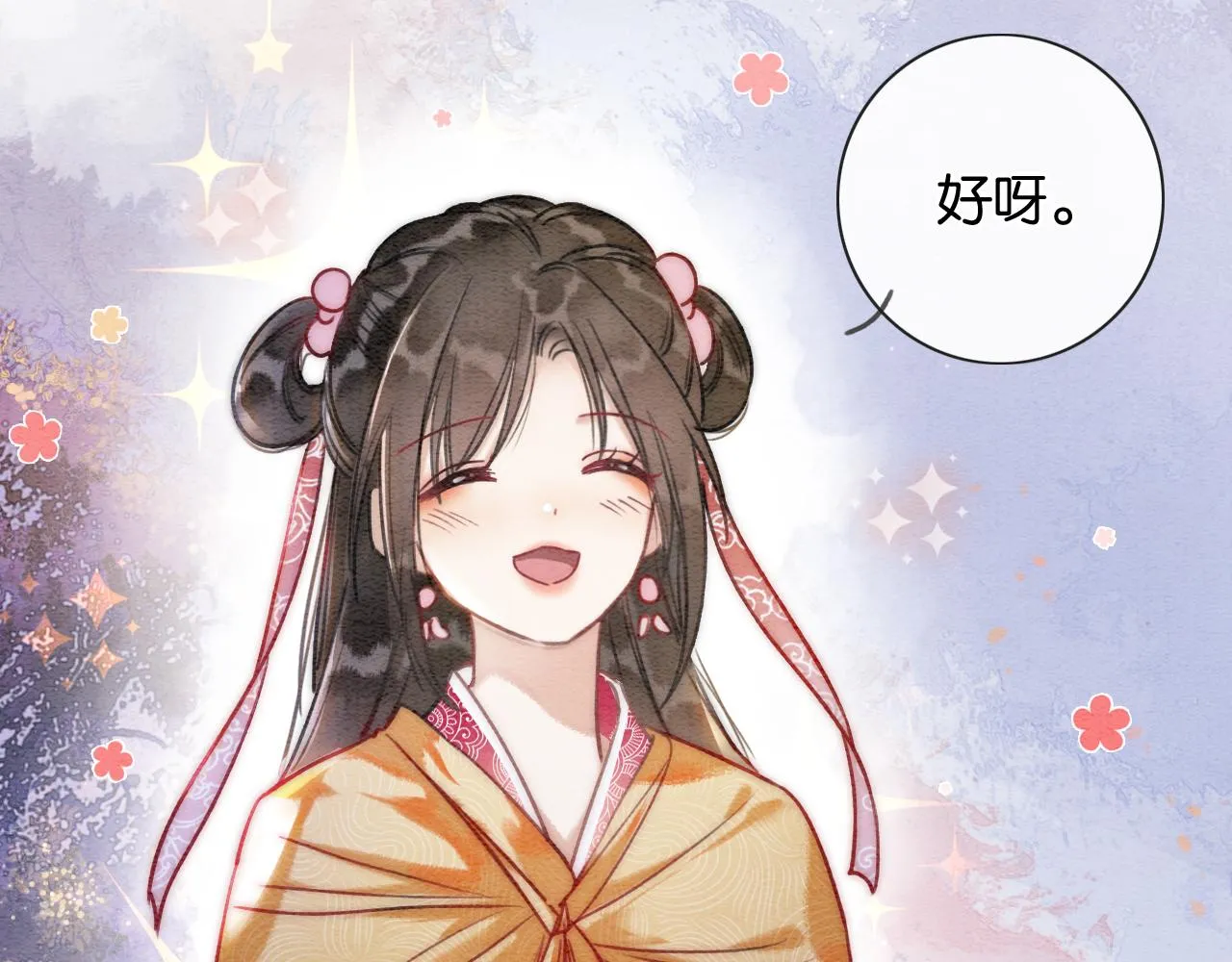 第67话 黑莲花给妙妙穿披风 第65页