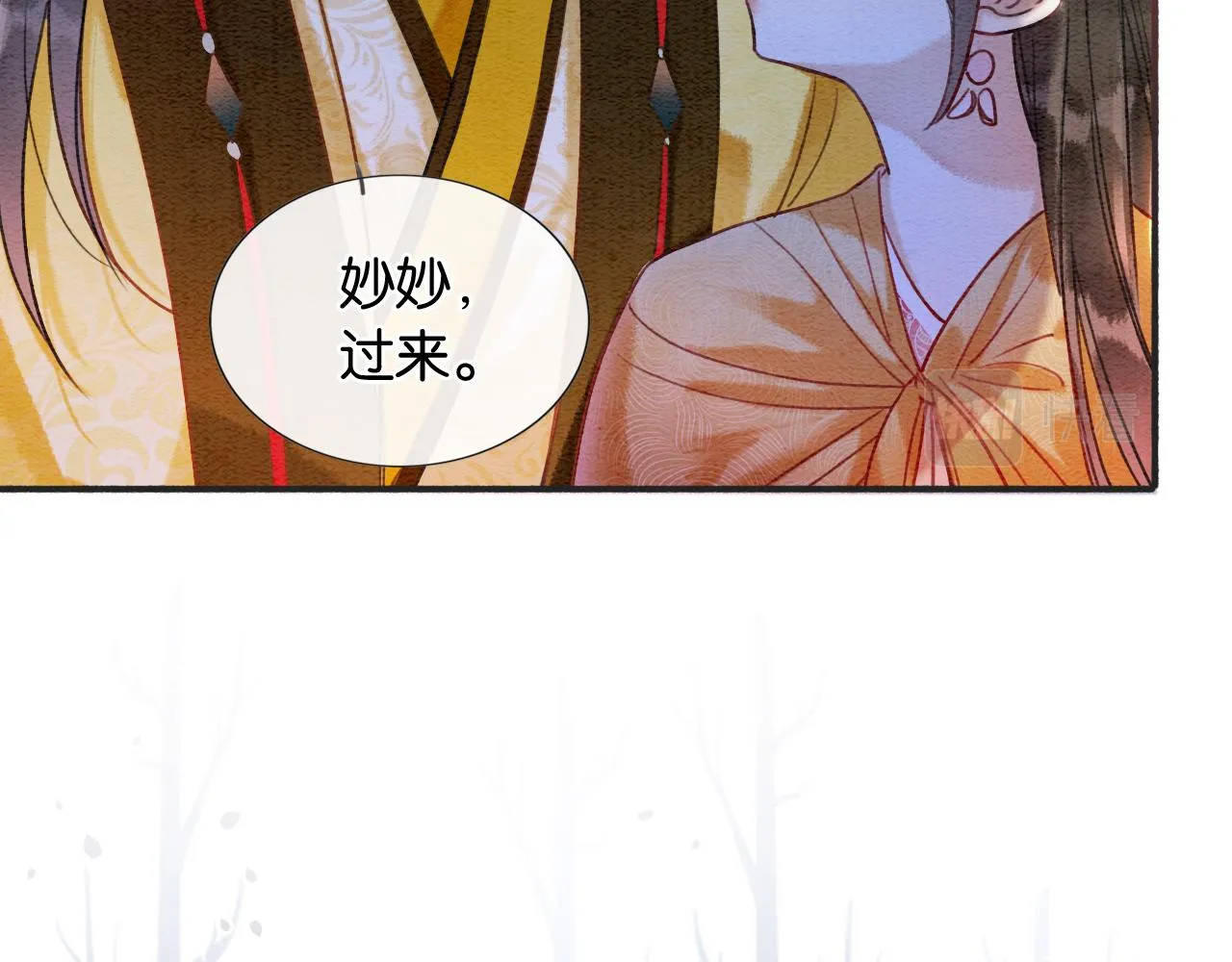 第67话 黑莲花给妙妙穿披风 第68页
