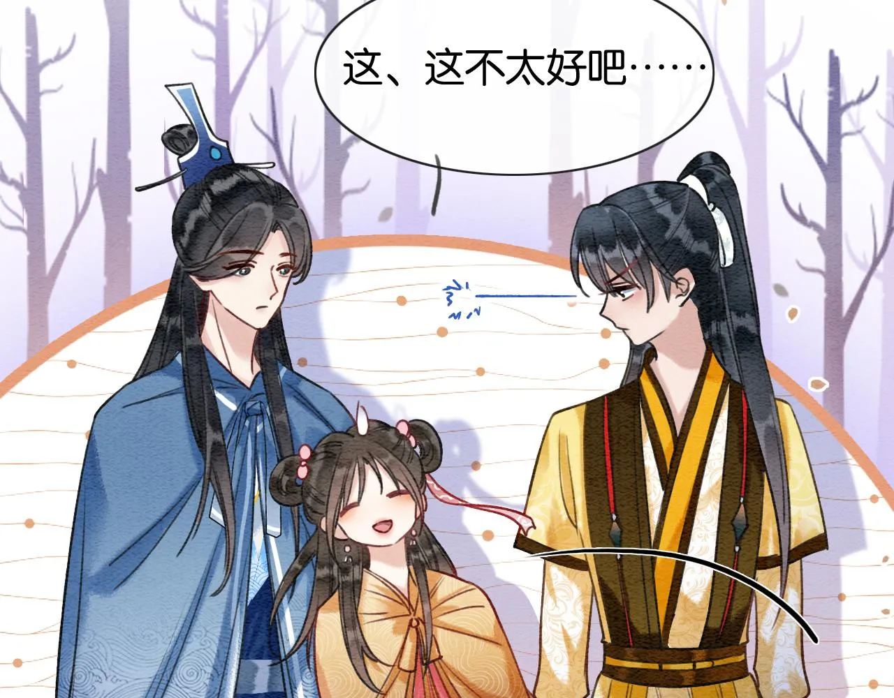 第67话 黑莲花给妙妙穿披风 第71页