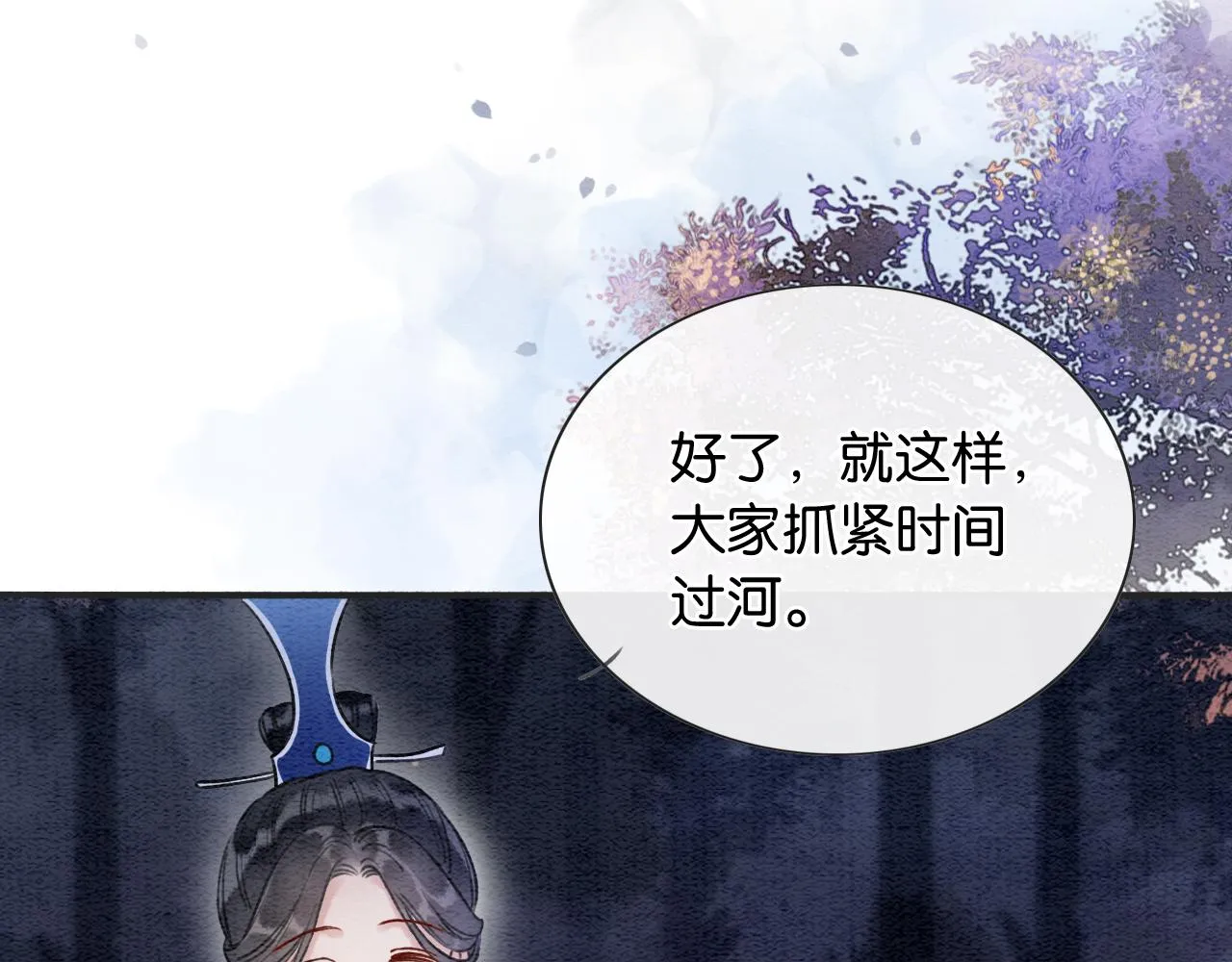 第67话 黑莲花给妙妙穿披风 第74页