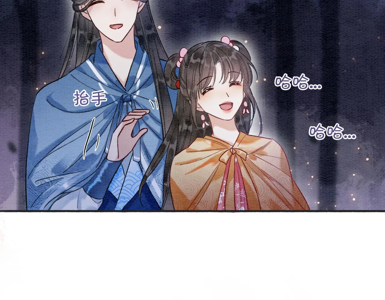 第67话 黑莲花给妙妙穿披风 第75页