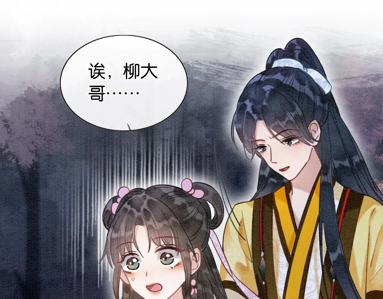 第67话 黑莲花给妙妙穿披风 第80页