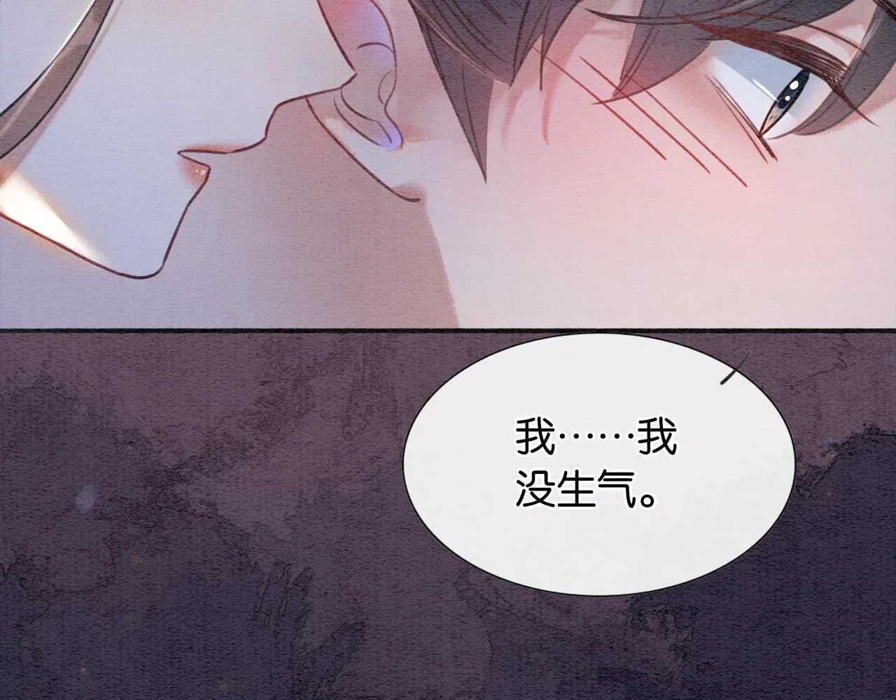 第67话 黑莲花给妙妙穿披风 第91页