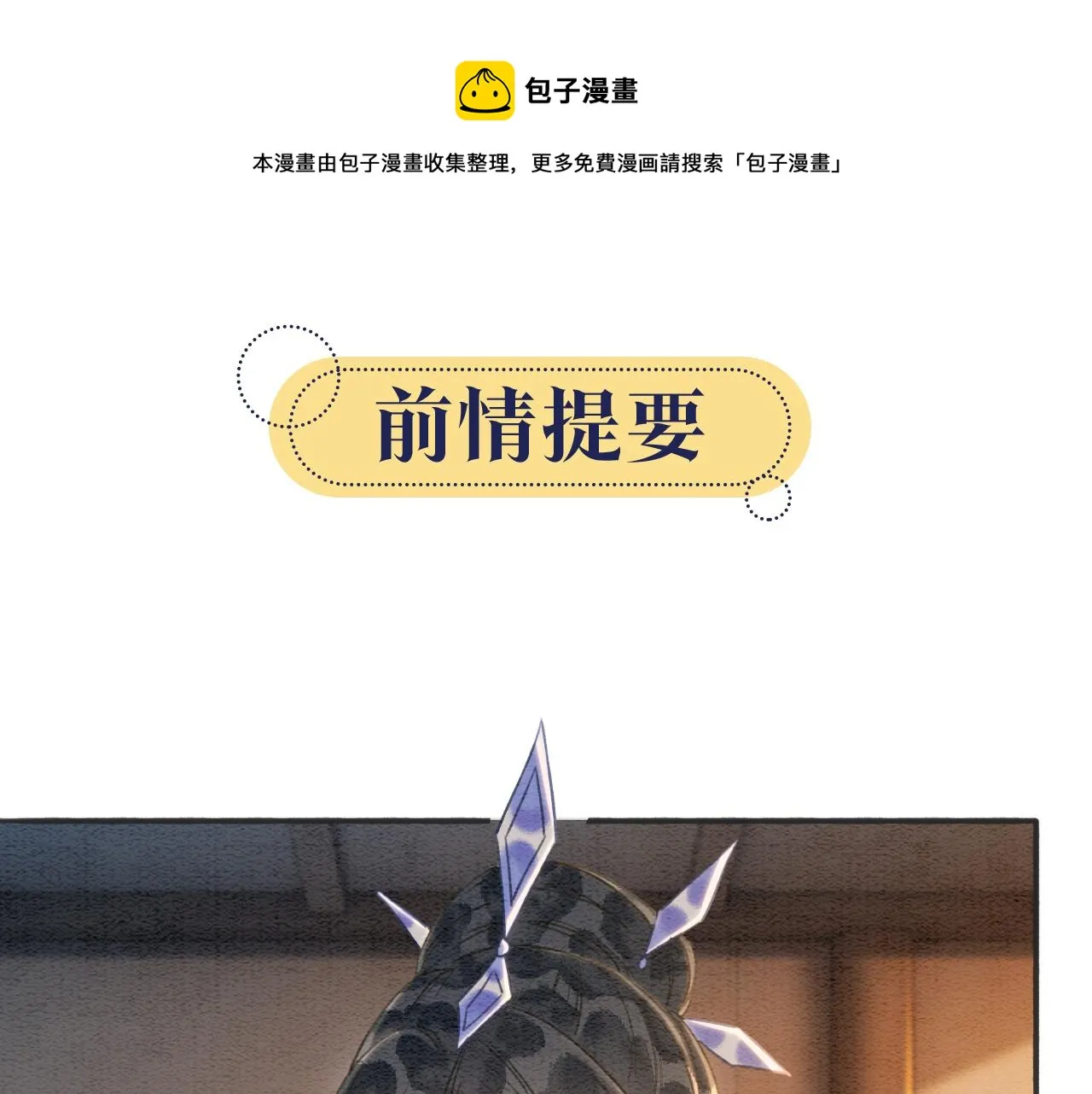 第66话 他喂我吃虾？ 第1页