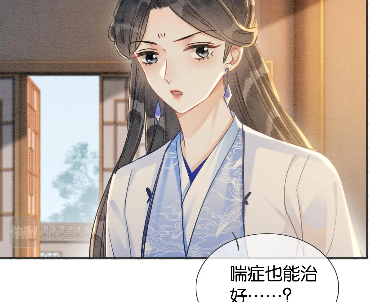 第66话 他喂我吃虾？ 第2页