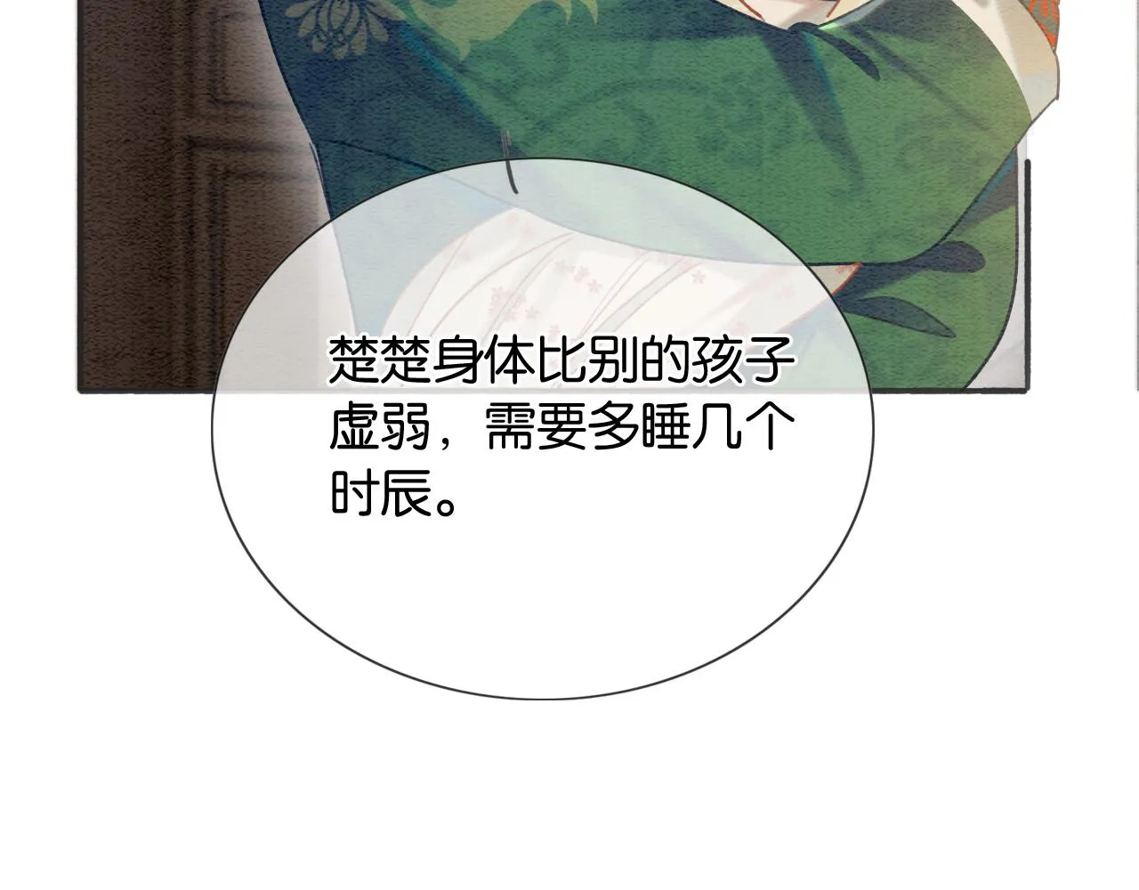 第66话 他喂我吃虾？ 第5页