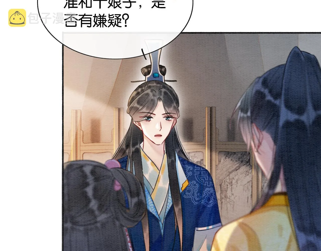 第66话 他喂我吃虾？ 第17页