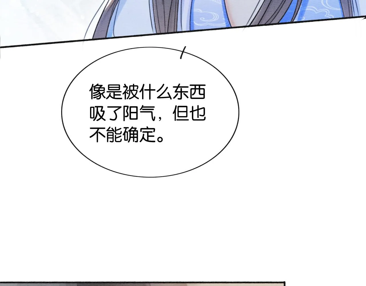 第66话 他喂我吃虾？ 第20页