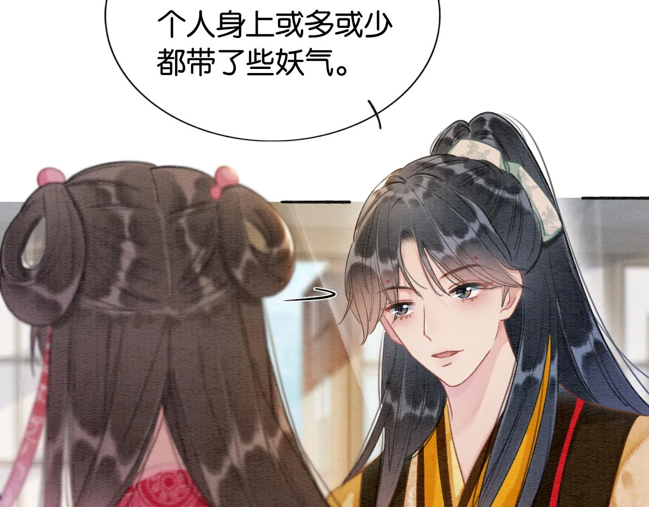 第66话 他喂我吃虾？ 第23页