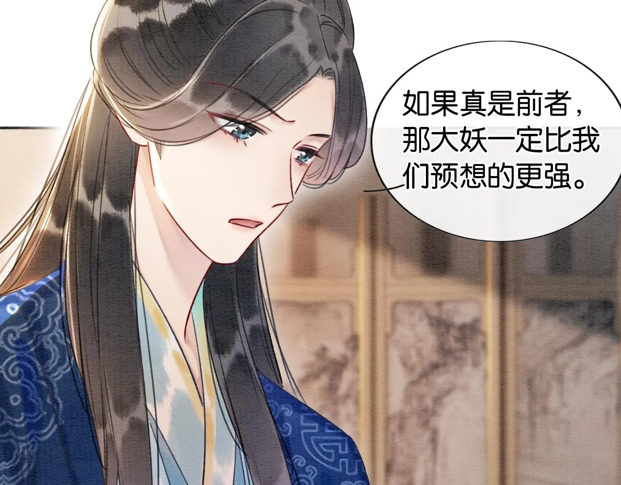 第66话 他喂我吃虾？ 第27页