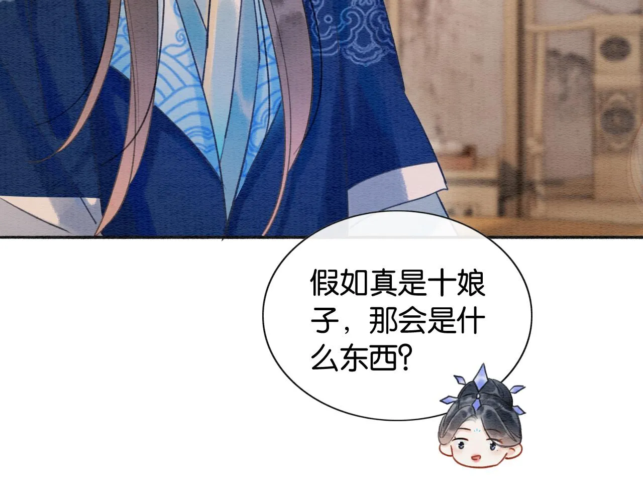 第66话 他喂我吃虾？ 第28页