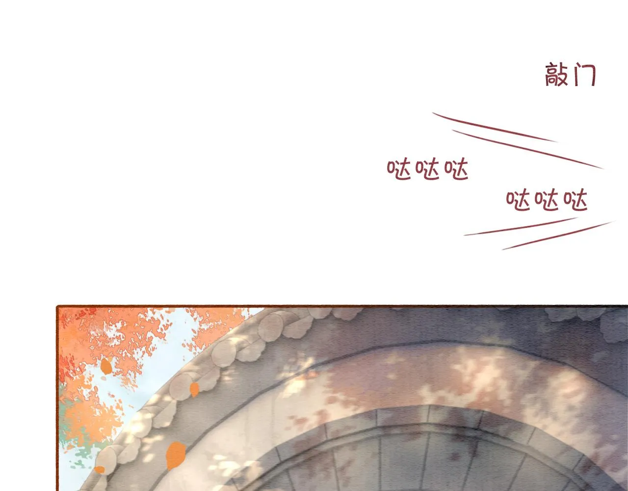 第66话 他喂我吃虾？ 第31页