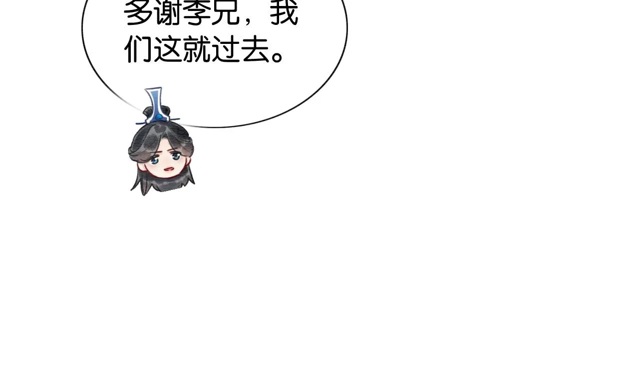 第66话 他喂我吃虾？ 第33页