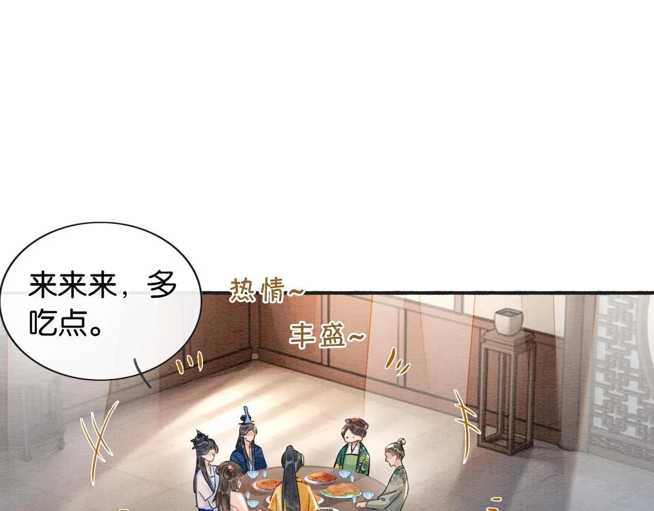 第66话 他喂我吃虾？ 第34页