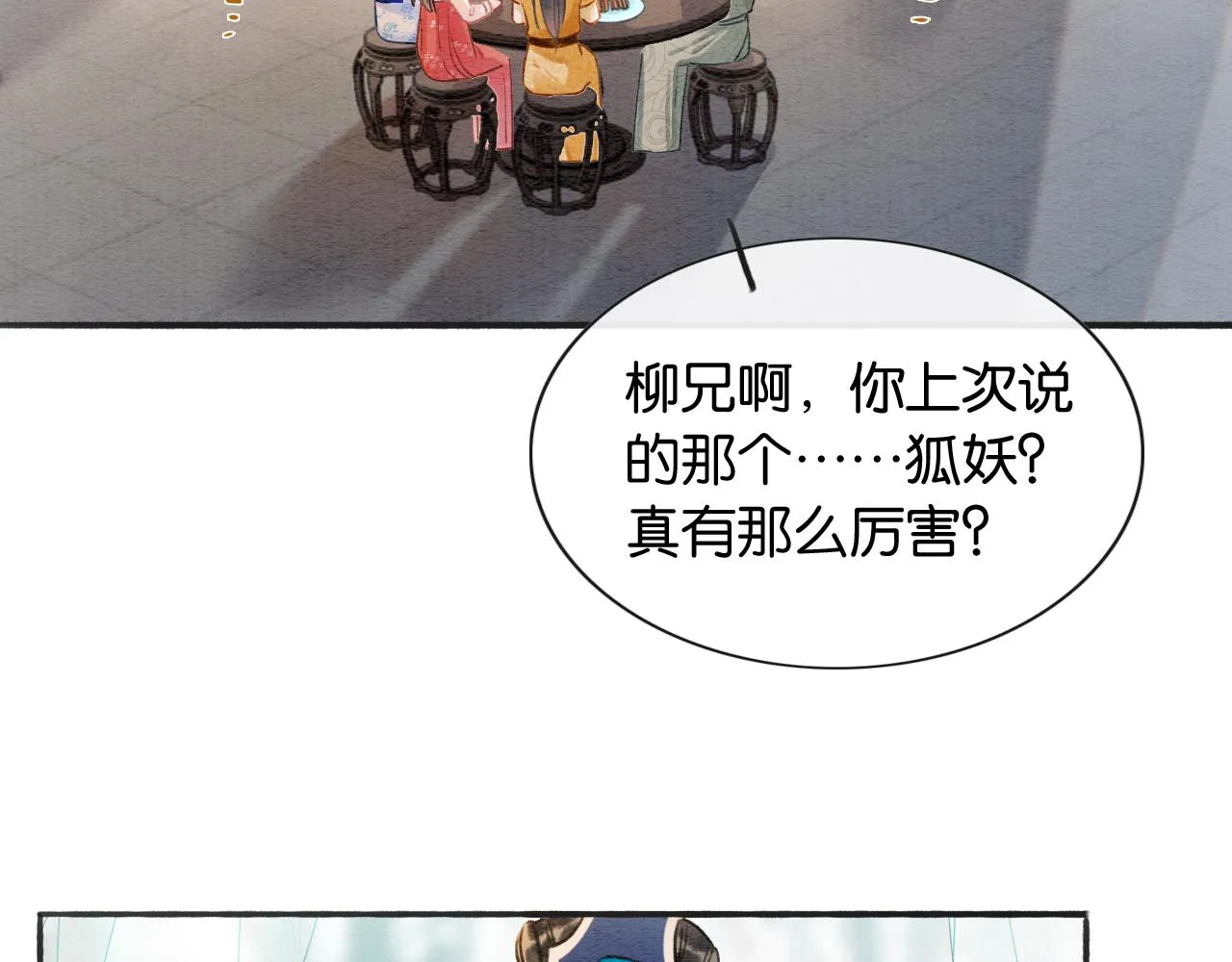 第66话 他喂我吃虾？ 第35页