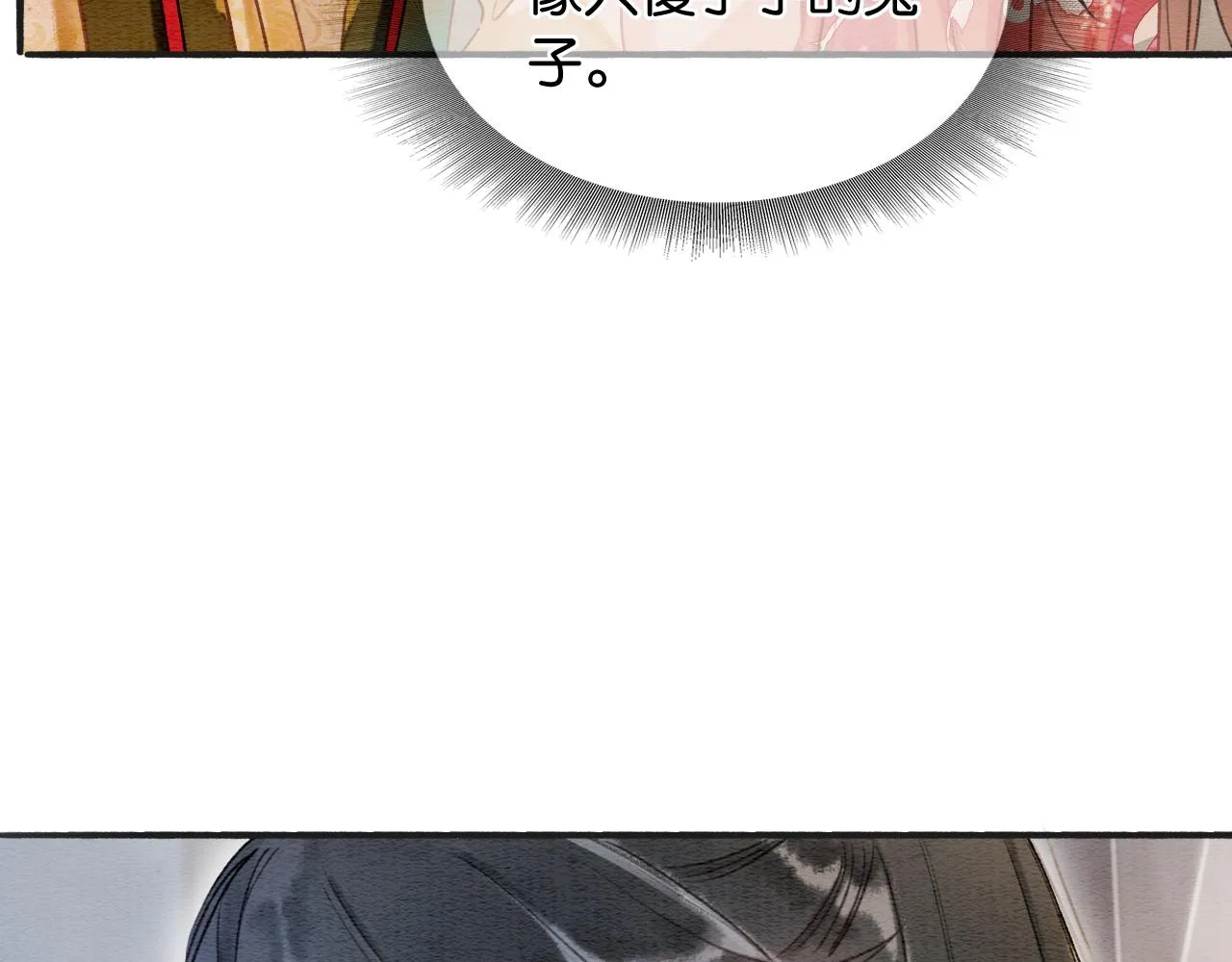 第66话 他喂我吃虾？ 第42页