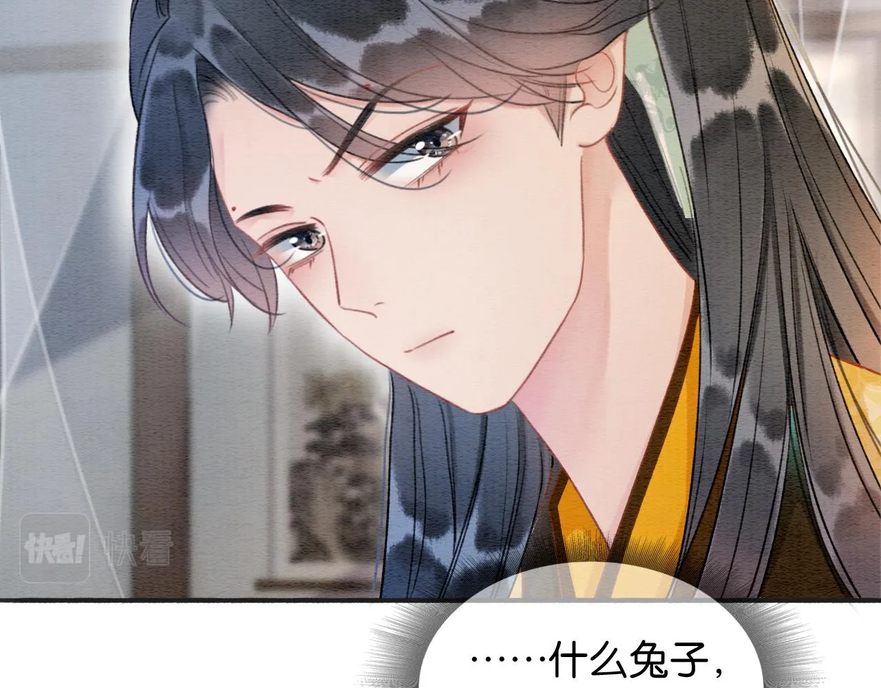 第66话 他喂我吃虾？ 第43页