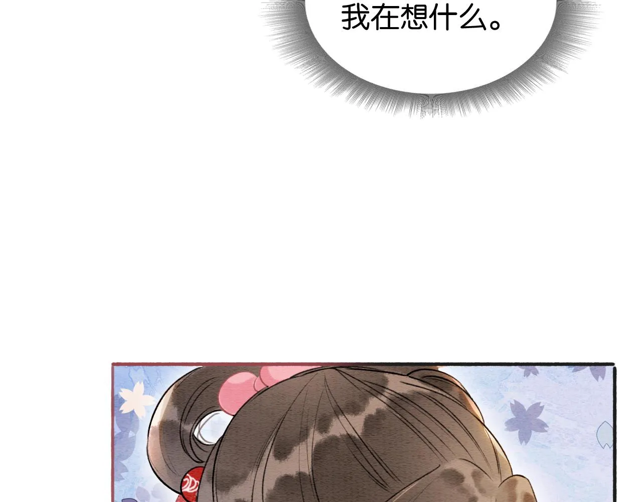 第66话 他喂我吃虾？ 第44页