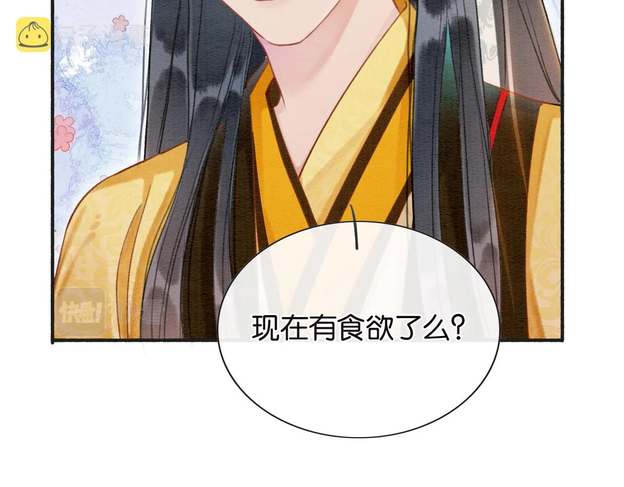 第66话 他喂我吃虾？ 第55页
