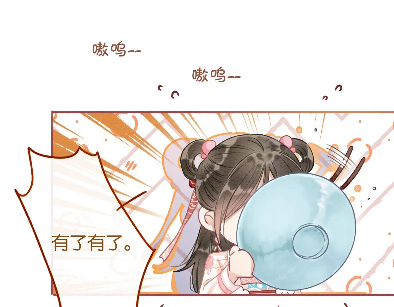 第66话 他喂我吃虾？ 第56页