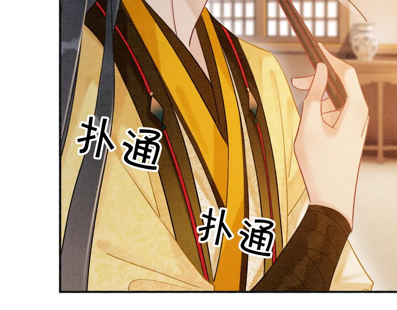 第66话 他喂我吃虾？ 第59页