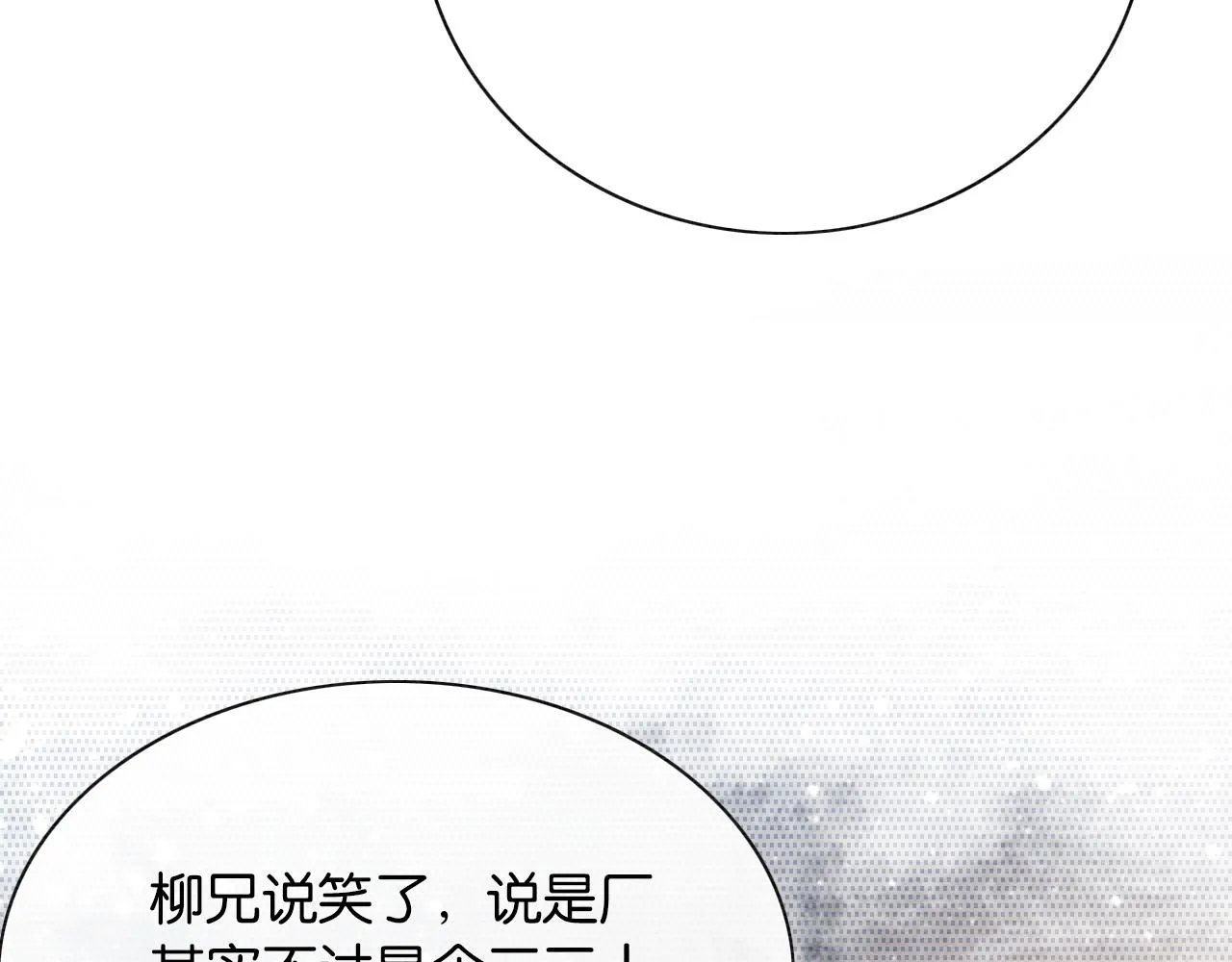 第66话 他喂我吃虾？ 第63页