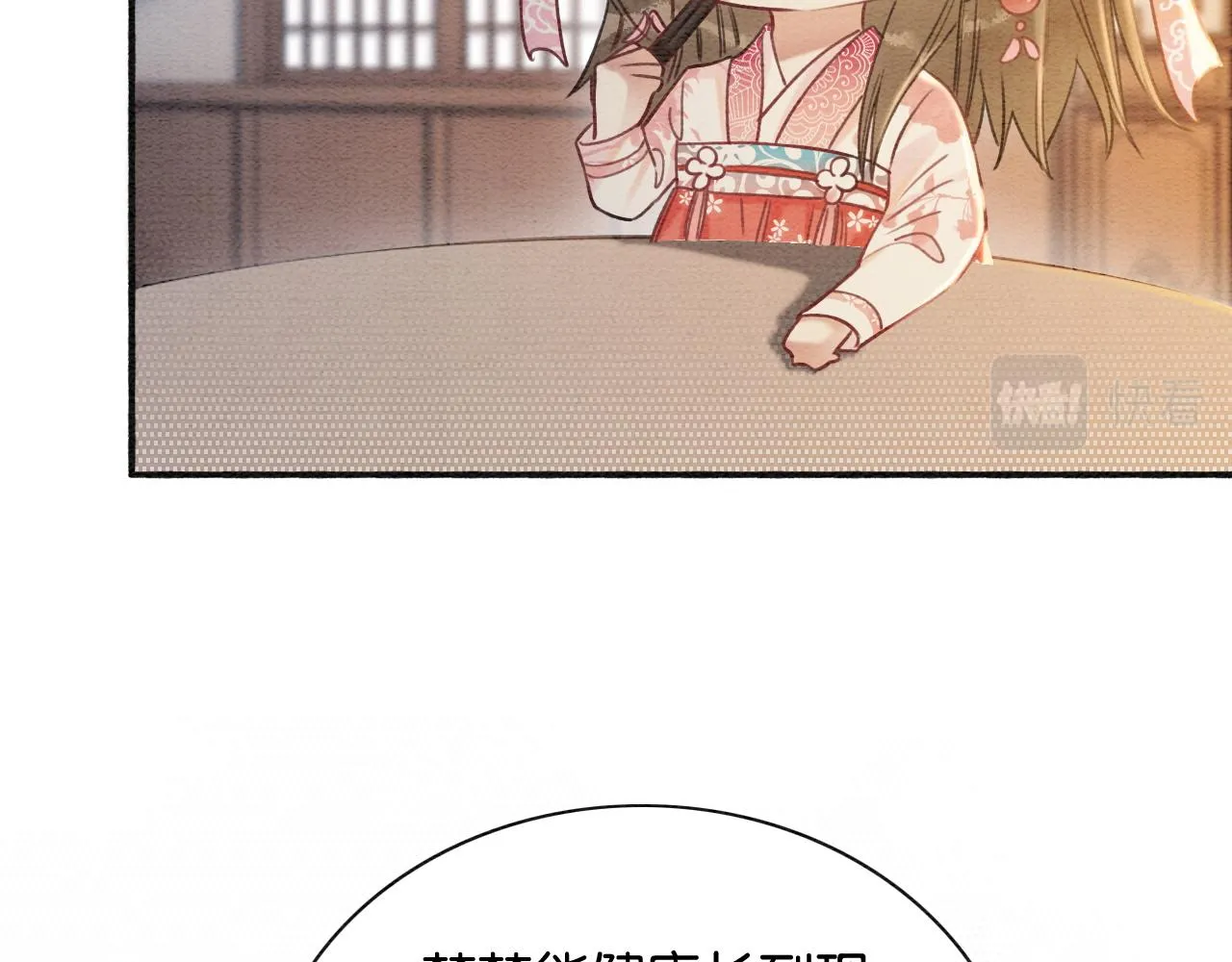 第66话 他喂我吃虾？ 第67页