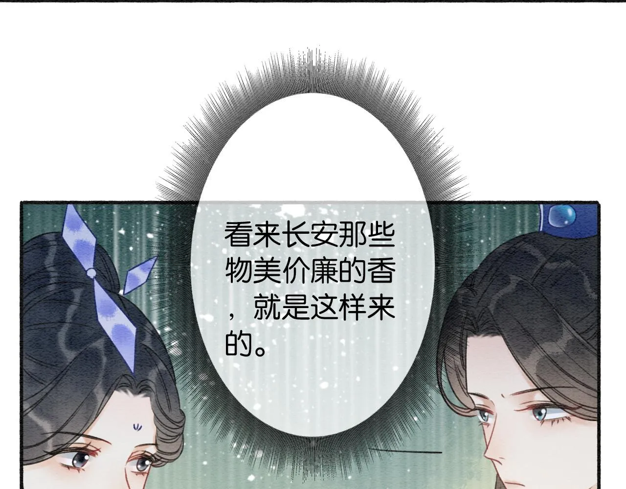 第66话 他喂我吃虾？ 第70页