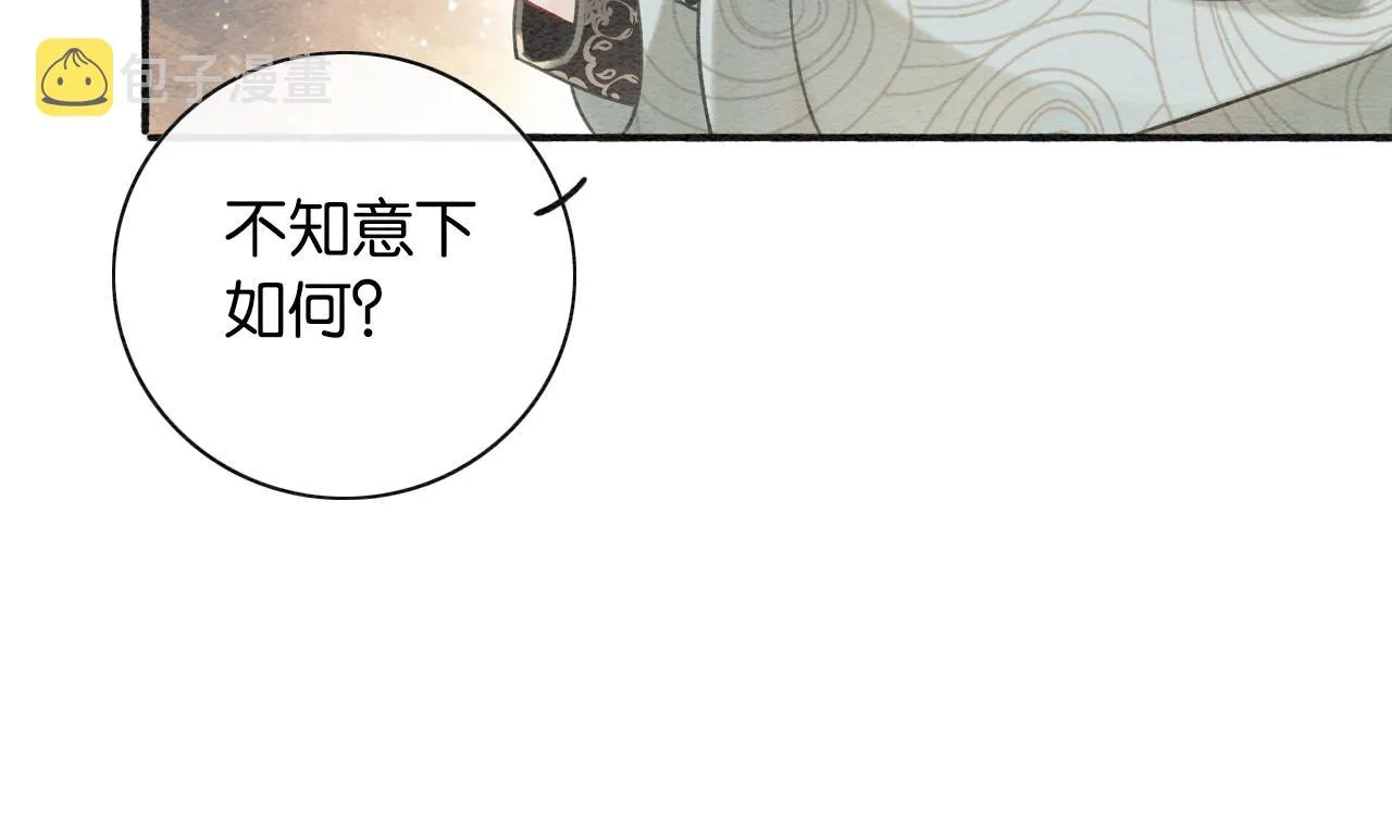 第66话 他喂我吃虾？ 第73页