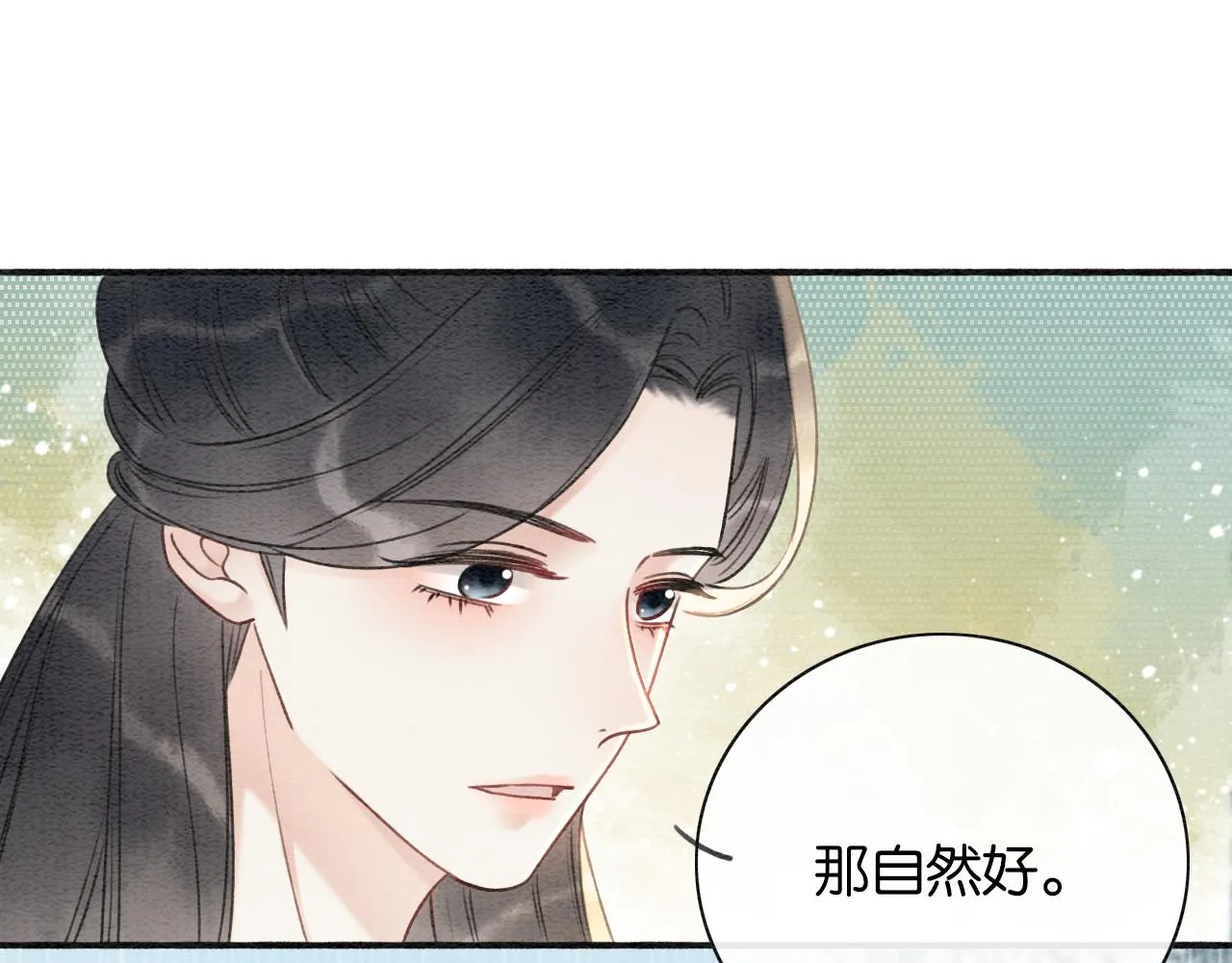 第66话 他喂我吃虾？ 第74页