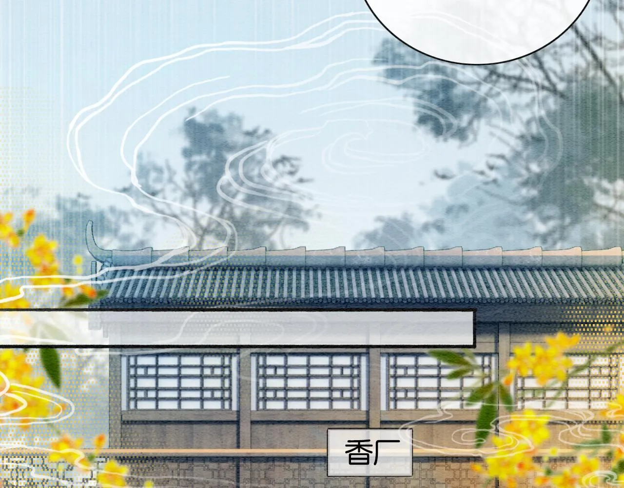 第66话 他喂我吃虾？ 第75页