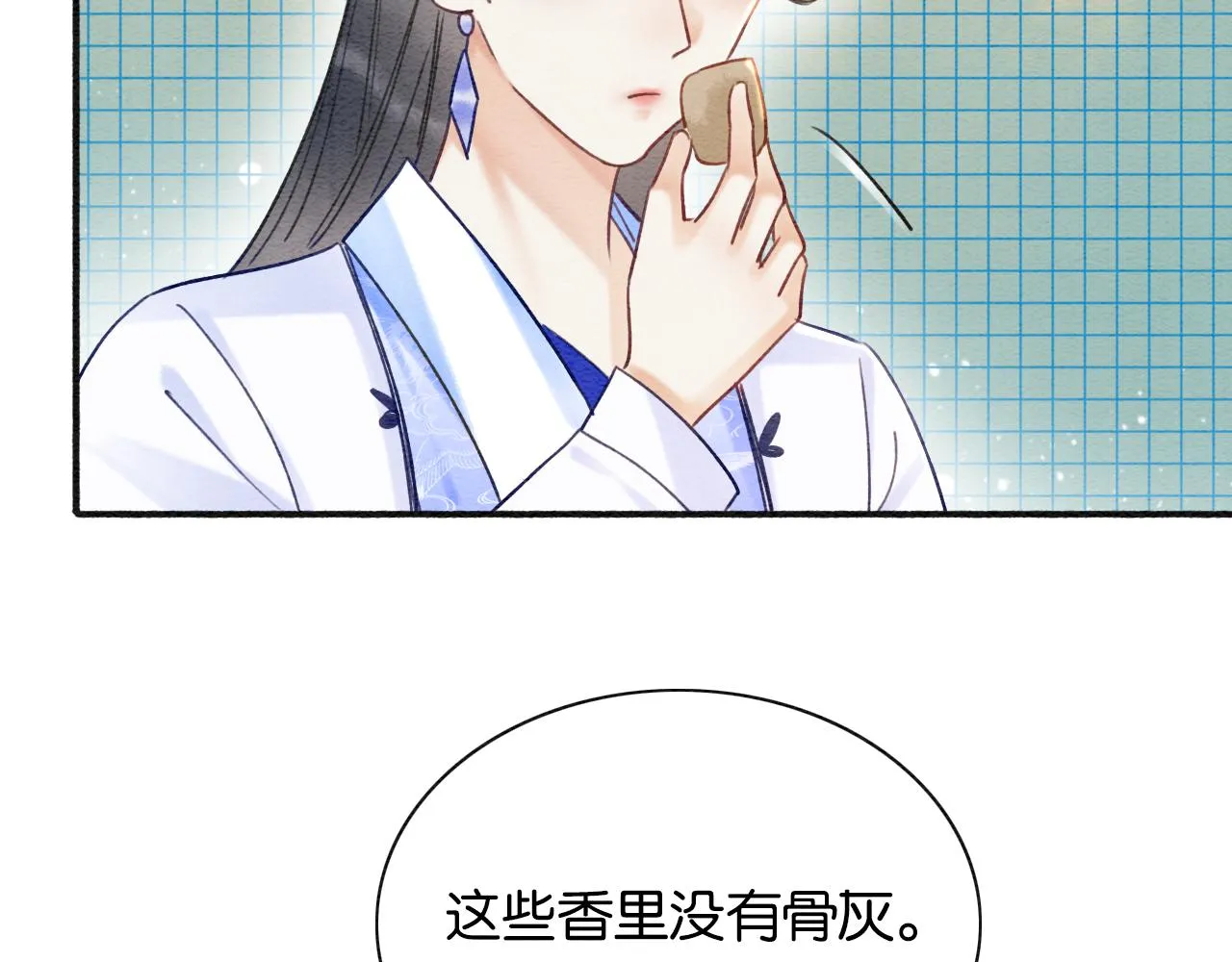 第66话 他喂我吃虾？ 第83页