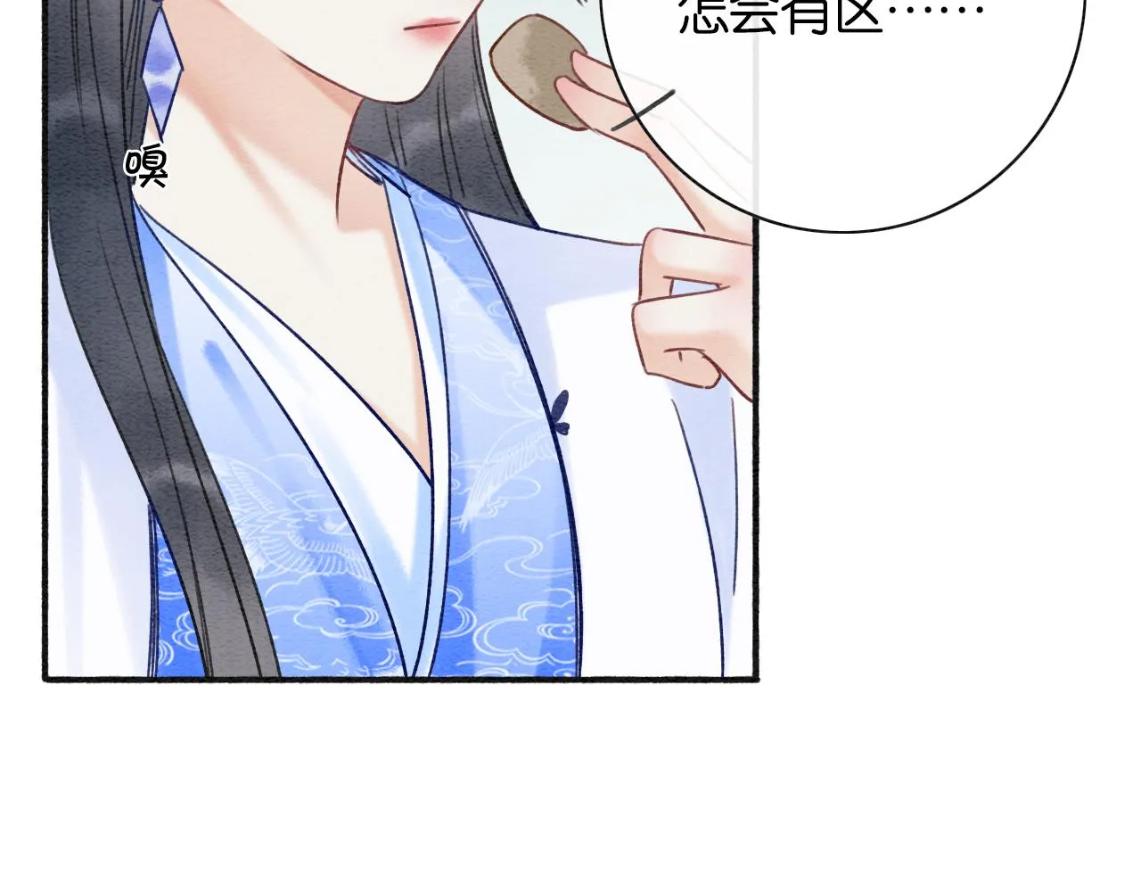 第66话 他喂我吃虾？ 第87页