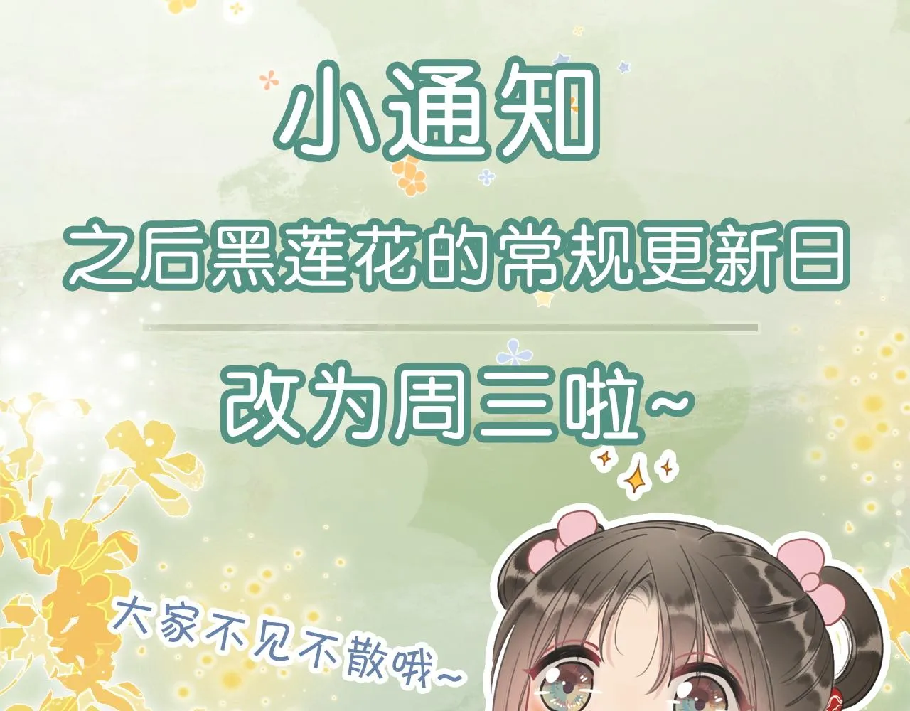第66话 他喂我吃虾？ 第92页
