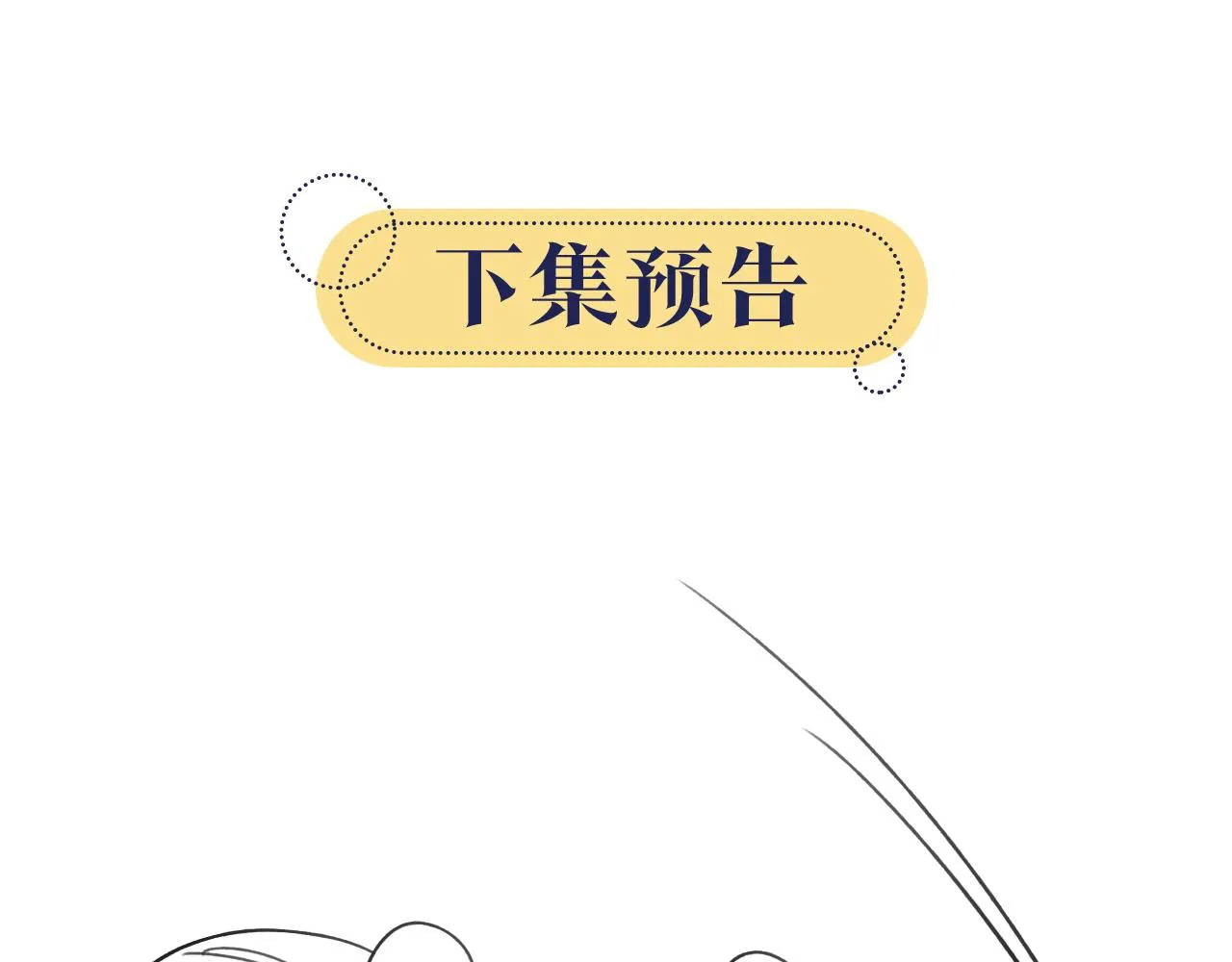 第66话 他喂我吃虾？ 第94页