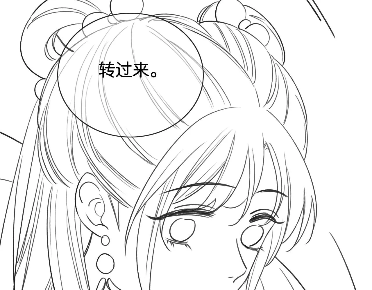 第66话 他喂我吃虾？ 第95页
